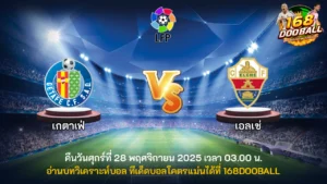 วิเคราะห์บอล เกตาเฟ่ vs เอลเช่