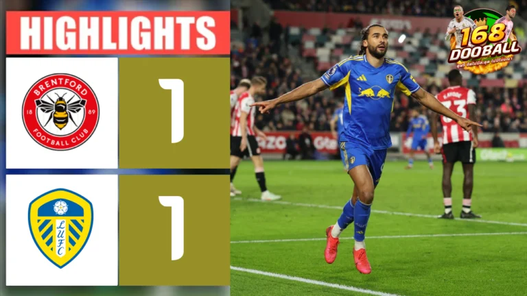 ไฮไลท์ฟุตบอล เบรนท์ฟอร์ด vs ลีดส์ ยูไนเต็ด