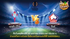 วิเคราะห์บอล เซลต้า บีโก้ vs ลีลล์