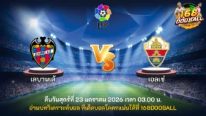 วิเคราะห์บอล เลบานเต้ vs เอลเช่