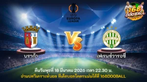 วิเคราะห์บอล บราก้า vs เฟเรนซ์วารอซี่