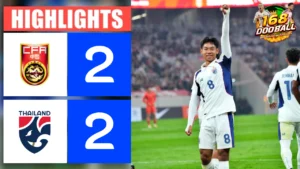 ไฮไลท์ฟุตบอล จีน(U23) vs ทีมชาติไทย(U23)