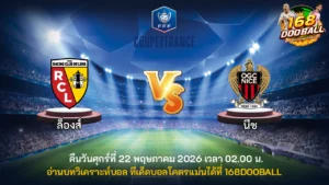 วิเคราะห์บอล ล็องส์ vs นีซ